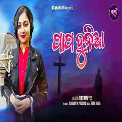 Papa Dunia -Christian Song